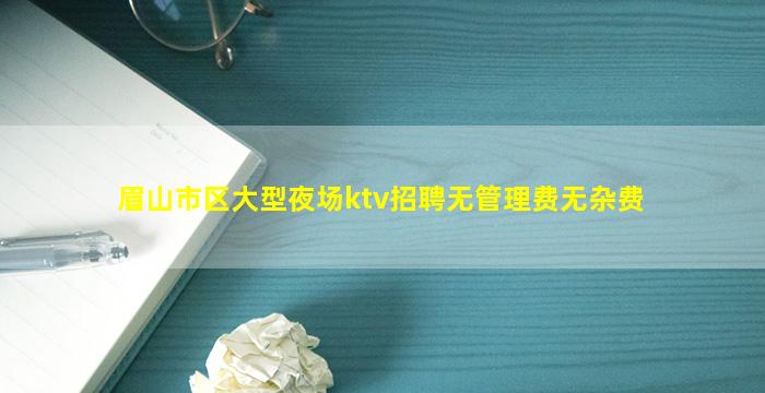 双鸭山夜场招聘